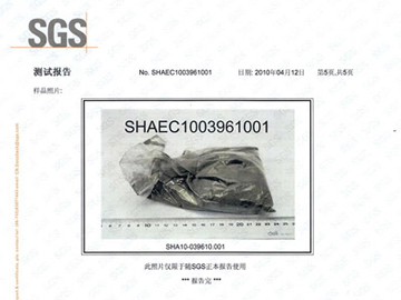 SGS測試報告5