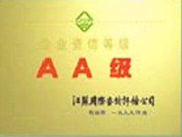企業(yè)等級獎