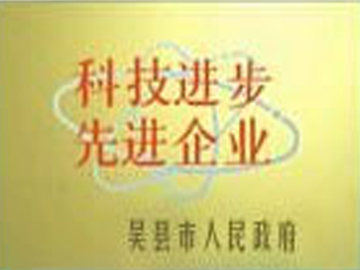 科技進步獎