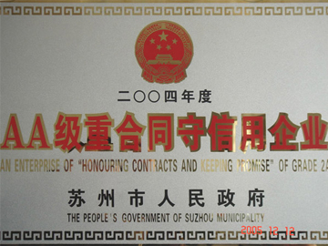 團體會員證書